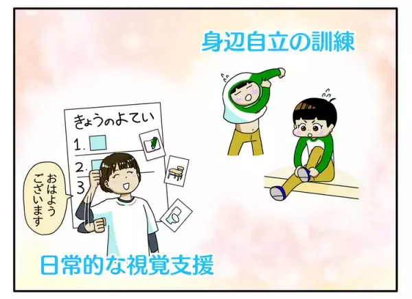 自閉症息子、特別支援学校へ！就学準備は提出書類も多くて大変だったけど…意外だった入学準備リストと心強かった存在