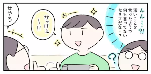 ASD息子「伝え方」を間違えると…比較に敏感、NG表現多すぎ！伝わるコツは渾身の「キメ台詞」