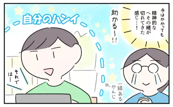 ASD息子「伝え方」を間違えると…比較に敏感、NG表現多すぎ！伝わるコツは渾身の「キメ台詞」
