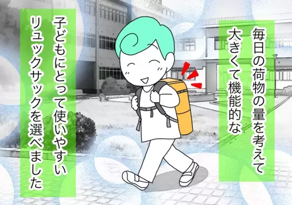 自閉症息子は特別支援学校に就学！通学かばんはランドセル、リュックどちらを選ぶ？綿密なリサーチの結果決めたのは…！
