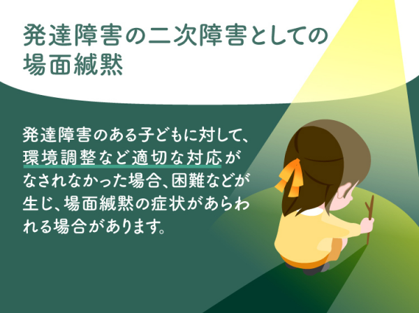 場面緘黙 選択性緘黙 と発達障害の関係や治療法は 大人の場面緘黙や二次障害の防ぎ方などをイラスト で解説 医師監修 22年11月23日 ウーマンエキサイト 1 3