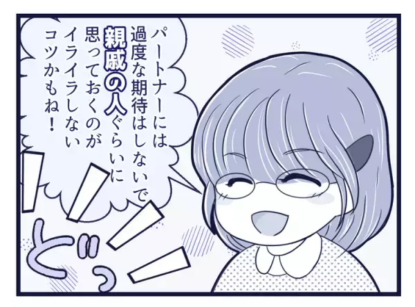 自傷、退職…子どもの有事に「聞いてほしいことがある」と言える存在を得て。発達障害娘の存在がもたらしてくれた、かけがえのない仲間