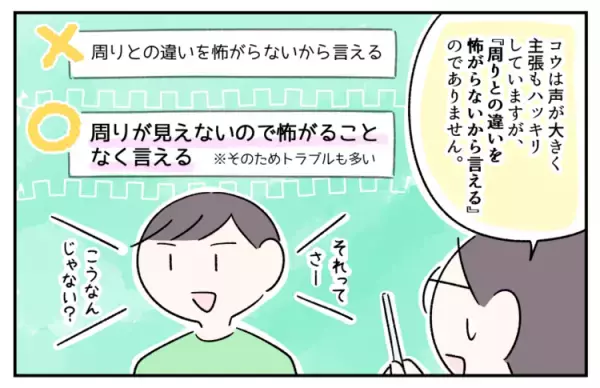 ASD息子の長所って…どこ!?「短所は裏を返せば長所に」ならない？トラブルの多いわが子を観察してみたら