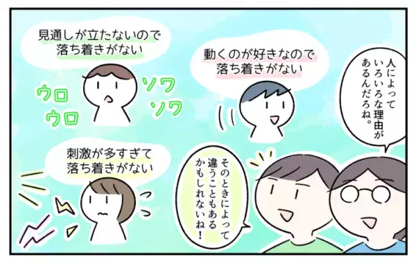 ASD息子の長所って…どこ!?「短所は裏を返せば長所に」ならない？トラブルの多いわが子を観察してみたら