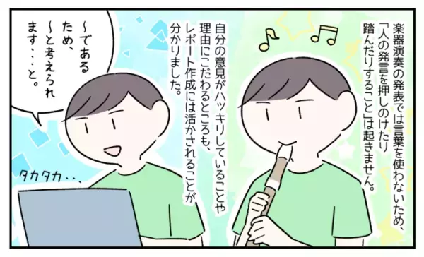 ASD息子の長所って…どこ!?「短所は裏を返せば長所に」ならない？トラブルの多いわが子を観察してみたら