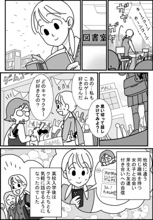 「教室に居場所がない」「友達と雑談ができない」発達グレーソーン中学生の友達トラブル、3つのアドバイスーー臨床心理士の視点から【マンガ専門家体験談】