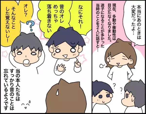 発達凸凹きょうだい、同時に迷子で母ピンチ！次男がなかなか見つからない?!わが家流の対策と今振り返って思うこと