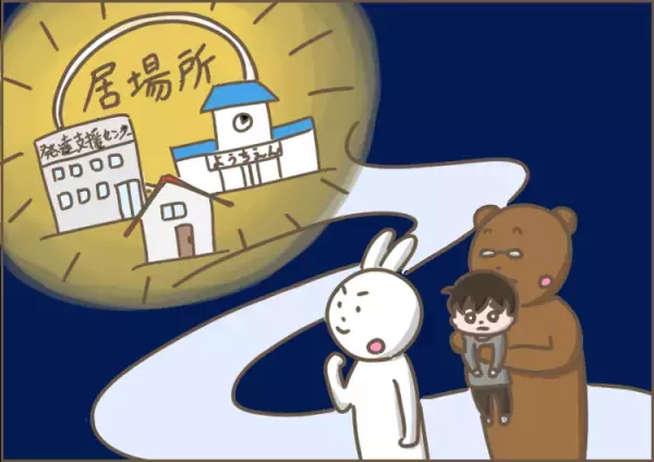 「障害ある息子の居場所はないの？」幼稚園の加配は無理、療育にも壁…理想の環境を求めたわが家の決断