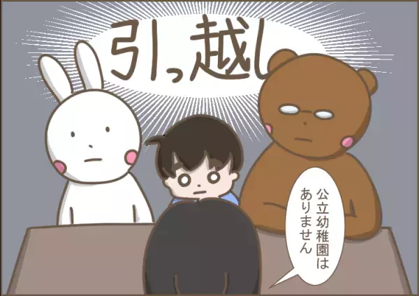 「障害ある息子の居場所はないの？」幼稚園の加配は無理、療育にも壁…理想の環境を求めたわが家の決断