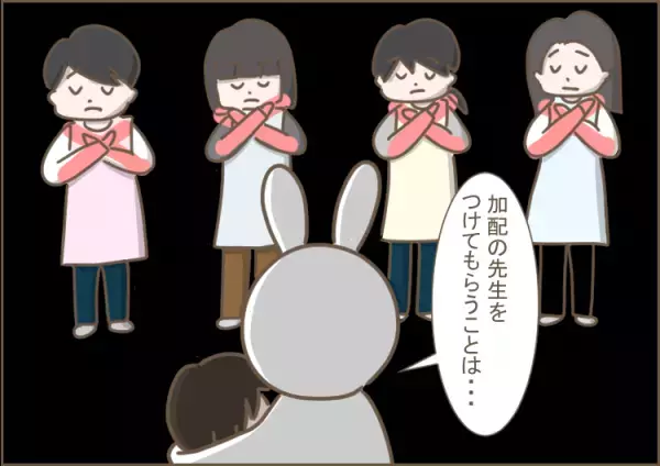「障害ある息子の居場所はないの？」幼稚園の加配は無理、療育にも壁…理想の環境を求めたわが家の決断