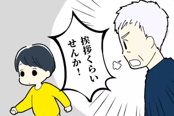 「どんな育て方してるんだ！」挨拶問題でご近所トラブル！息子の障害をカミングアウトしようと決意した出来事――発達ナビユーザー体験談