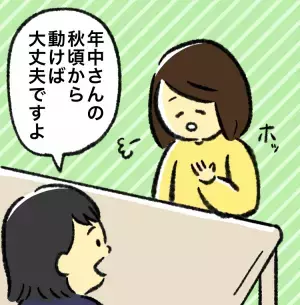 「放課後デイは5年待ち」に焦り！年少自閉症息子の就学準備。支援センターで相談をしてみると…