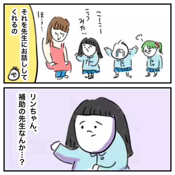 5歳発達グレー娘、幼稚園でせっかくできた友達と毎日ケンカ!?怒る理由は？相手の親から聞いた娘の意外な一面