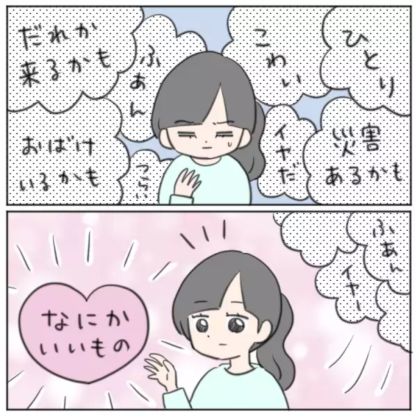 不安の強い小3場面緘黙娘、一人でトイレに行けない、部屋にもいられない…困り果てスクールカウンセラーに相談すると…