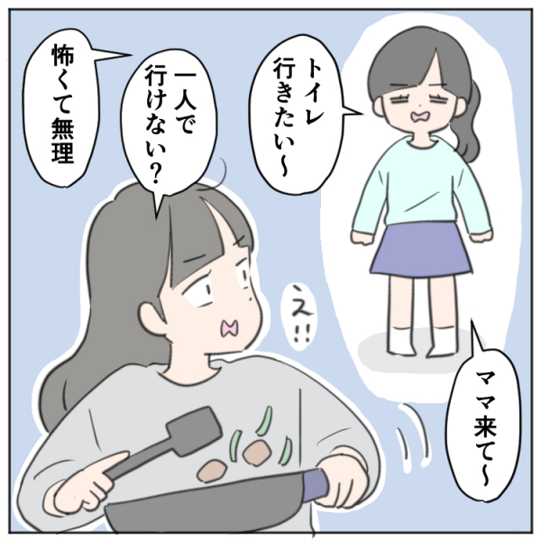 不安の強い小3場面緘黙娘 一人でトイレに行け ない 部屋にもいられない 困り果てスクールカウンセラーに相談すると 22年11月28日 ウーマンエキサイト 1 2 不安の強い小3場面緘黙娘 一人でトイレに行け ない 部屋にもいられない 困り果てスクールカウンセラーに相談すると 22年11月28日 ウーマンエキサイト 1 2