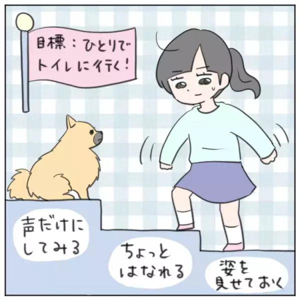 不安の強い小3場面緘黙娘、一人でトイレに行けない、部屋にもいられない…困り果てスクールカウンセラーに相談すると…