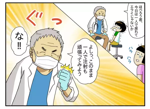 自閉症息子の病院受診「泣き暴れ」を防ぐのはムリ！覚悟した母の受診準備と看護師さん直伝の注射サポート、情報収集の工夫を紹介