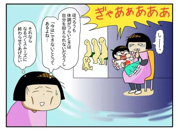 自閉症息子の病院受診「泣き暴れ」を防ぐのはムリ！覚悟した母の受診準備と看護師さん直伝の注射サポート、情報収集の工夫を紹介