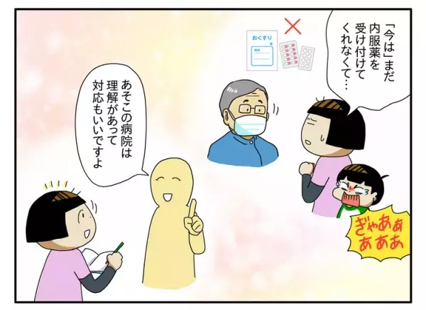 自閉症息子の病院受診「泣き暴れ」を防ぐのはムリ！覚悟した母の受診準備と看護師さん直伝の注射サポート、情報収集の工夫を紹介