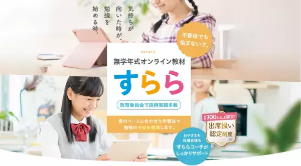 【12/10（土）オンライン開催】児童精神科医と考える発達障害がある子どもの二次障害とは？理解や向き合い方、不登校への支援や学び、進路など情報満載！【無料セミナー】