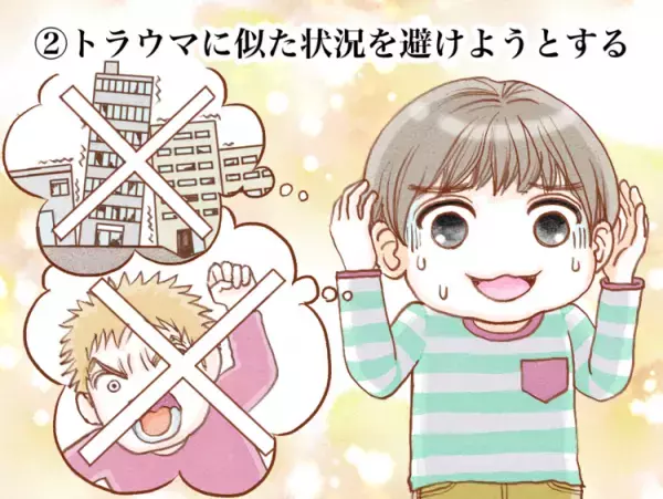 PTSDとは？4つの症状の特徴、診断基準、トラウマになる原因をマンガで解説【医師監修】