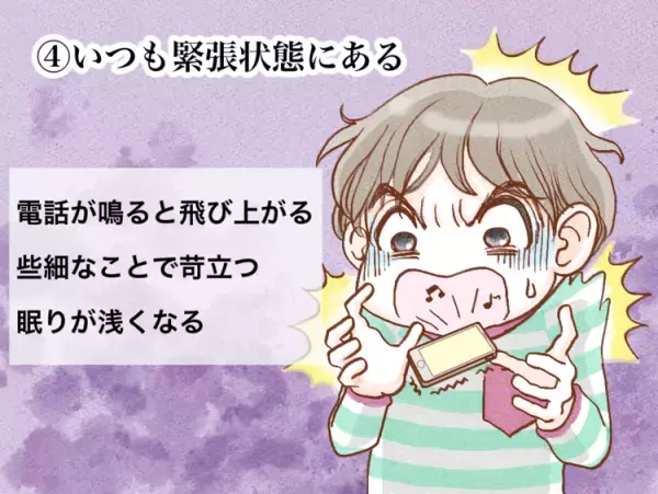 PTSDとは？4つの症状の特徴、診断基準、トラウマになる原因をマンガで解説【医師監修】