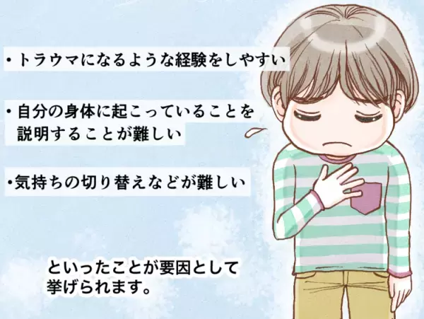 PTSDと発達障害の違いは？ADHDとの類似点、自閉スペクトラム症（ASD）とトラウマの関係やPTSD予防策をマンガで解説【医師監修】