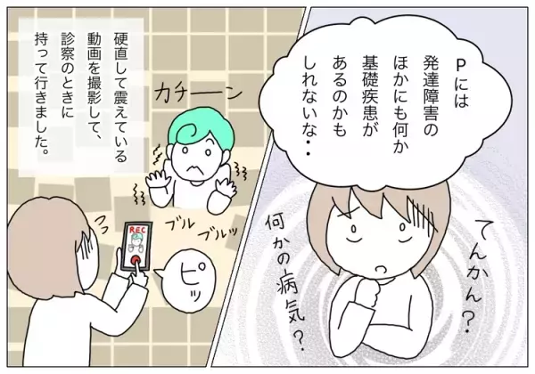数十回震えるのは「てんかん？疾患がある？」脳波、MRI、染色体、髄液検査まで。2歳自閉症息子との検査入院は大変だったけれど