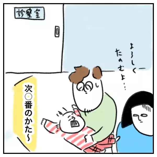 待合室で大ぐずり、診察室で大暴れに、看護師もイライラ…グレーゾーン娘との通院、夫婦で撃沈した冷たい言葉