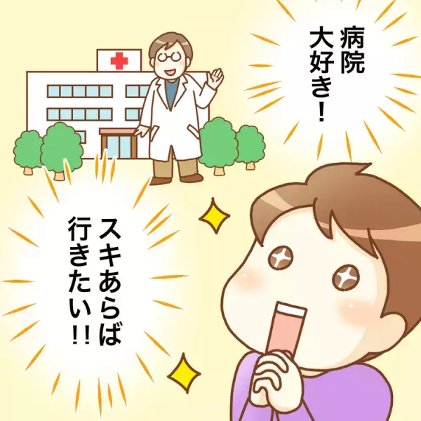 「家に帰りたくない！」ASD息子の「病院大好き」は良いことばかりではなく…息子の特性と母の困りを振り返って