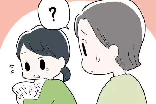 文字が溶ける？小6娘のLD（学習障害）、兆候は年中から。ディスレクシアの娘と母の二人三脚――発達ナビユーザー体験談