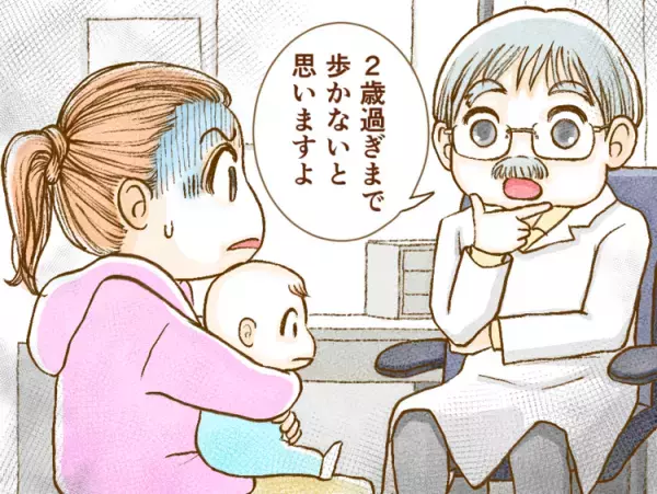 息子だけ「歩かない」「赤ちゃんのまま」だった1歳半健診。療育を紹介され…途方にくれた乳児期を振り返って今感じること【ユーザー体験談】