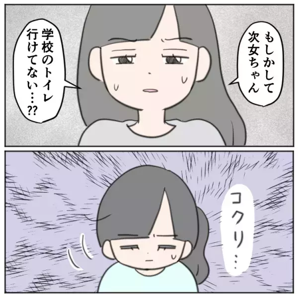 小学校で丸一日トイレに行けず!?場面緘黙の小1娘「トイレが怖い」をどう克服？担任と長女の協力の結果…