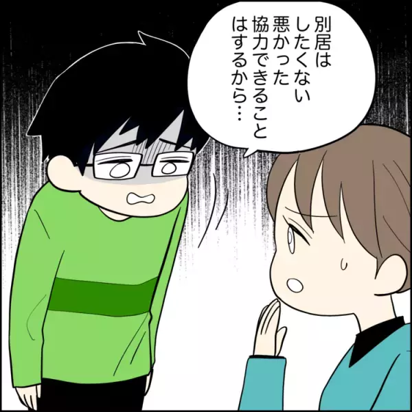 小5娘の不登校は「母親が甘すぎる」から？「別居を考えている」と夫に伝えるとーー理解してもらえないつらさから感じた限界【ユーザー体験談】