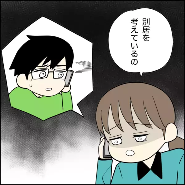 小5娘の不登校は「母親が甘すぎる」から？「別居を考えている」と夫に伝えるとーー理解してもらえないつらさから感じた限界【ユーザー体験談】