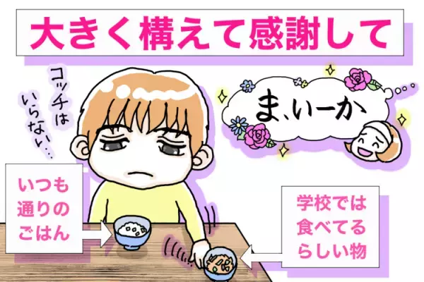 自閉症息子の偏食、年々加速！年長で「米3粒」、小学校給食は大丈夫!?特別支援学級の1年生になった現在