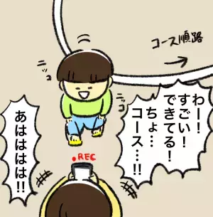 号泣の運動会が一転!?行事が苦手なASD息子がまさかの笑顔！うれしかった先生の配慮