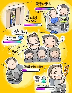 自閉症息子、爆笑してたのに「全然楽しくなかった」!?外出が「嫌な出来事」として上書きされそうになったワケ【専門家のASD児お出かけアドバイスも】