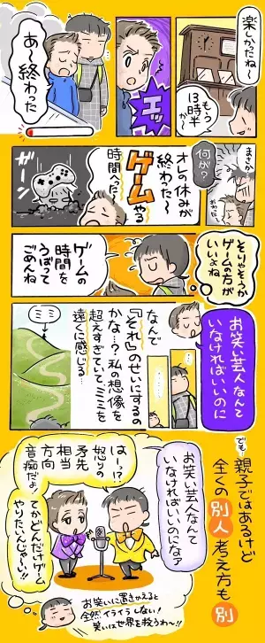 自閉症息子、爆笑してたのに「全然楽しくなかった」!?外出が「嫌な出来事」として上書きされそうになったワケ【専門家のASD児お出かけアドバイスも】