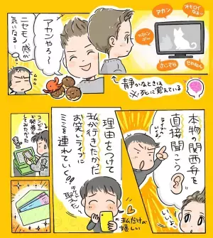 自閉症息子、爆笑してたのに「全然楽しくなかった」!?外出が「嫌な出来事」として上書きされそうになったワケ【専門家のASD児お出かけアドバイスも】