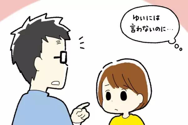 障害受容で厳しい夫が激甘に!?定型発達の次女には厳しいままで…きょうだい児子育て、これでいいの？【小児科医のアドバイスも】