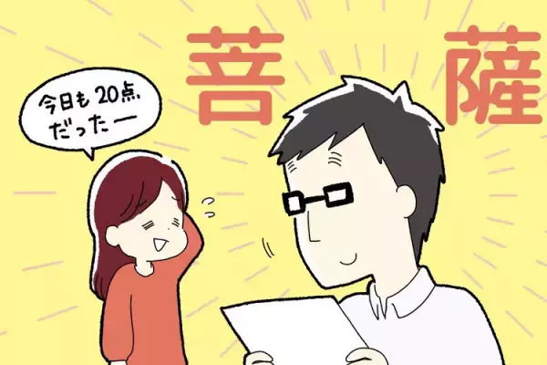 障害受容で厳しい夫が激甘に!?定型発達の次女には厳しいままで…きょうだい児子育て、これでいいの？【小児科医のアドバイスも】