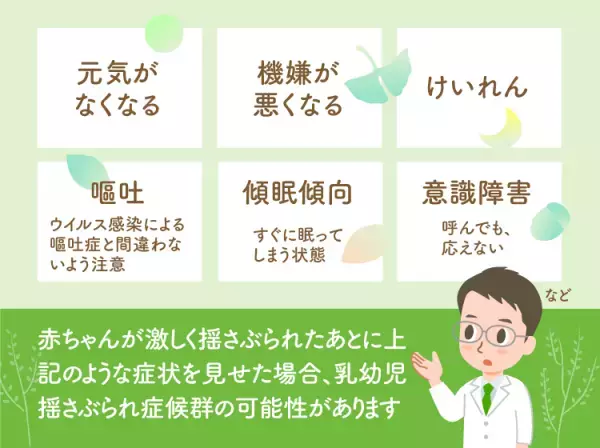 乳幼児揺さぶられ症候群（揺さぶられっ子症候群・SBS）とは？何歳まで注意が必要？症状や原因、後遺症についてマンガで解説【医師監修】