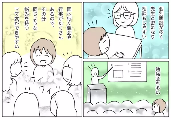 3歳息子の療育は超手厚い！でも親は超多忙…それでも「療育園に行ってよかった」と思う大きなメリット