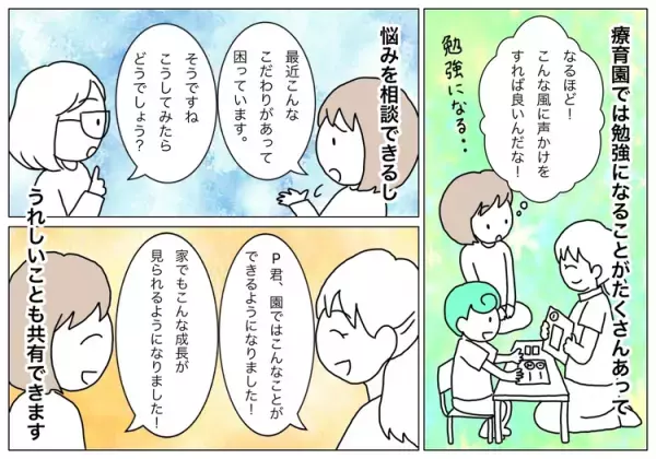 3歳息子の療育は超手厚い！でも親は超多忙…それでも「療育園に行ってよかった」と思う大きなメリット