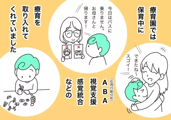 3歳息子の療育は超手厚い！でも親は超多忙…それでも「療育園に行ってよかった」と思う大きなメリット