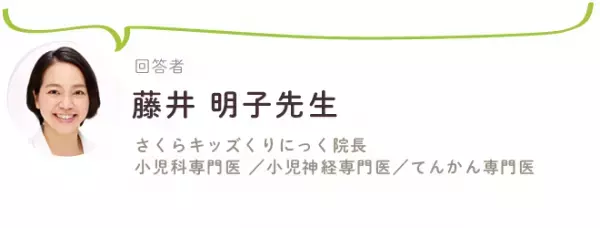 小児科医に聞く「熱性痙攣」とは？熱性けいれんの原因や予兆、対応法は？2回以上だとてんかんの可能性が？救急車を呼ぶ判断のポイントも解説【図解でわかる】