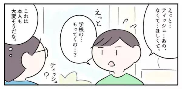 ASD息子、中学では「クールキャラ」で「ツンデレ」!?友達評価と個人面談で気づいた、家とは違う実態