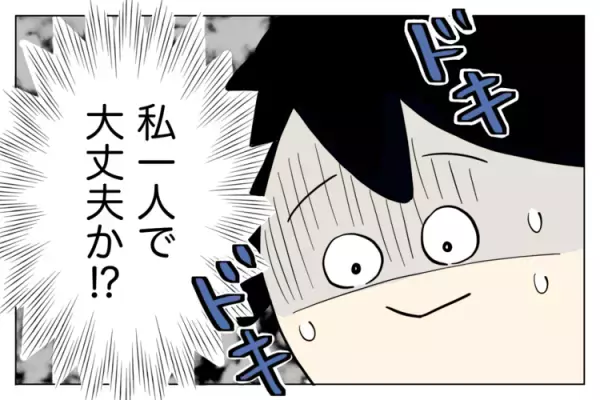 4歳息子との外出が恐怖…多動と癇癪はいつ発動!?準備万端でも気は抜けず、いつも最悪の事態を想像していたあのころ
