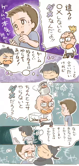 「友達なんかいらない」「生きてる意味ない」自閉症小3息子、否定されて負の感情が大爆発！子どものつらい気持ちに気づいたら【スクールカウンセラーのアドバイスも】